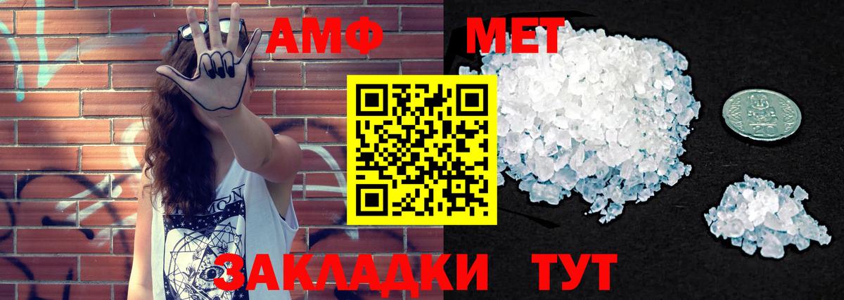 АМФ Premium  АМФЕТАМИН  Казань  Вход с VPN  АМФЕТАМИН 