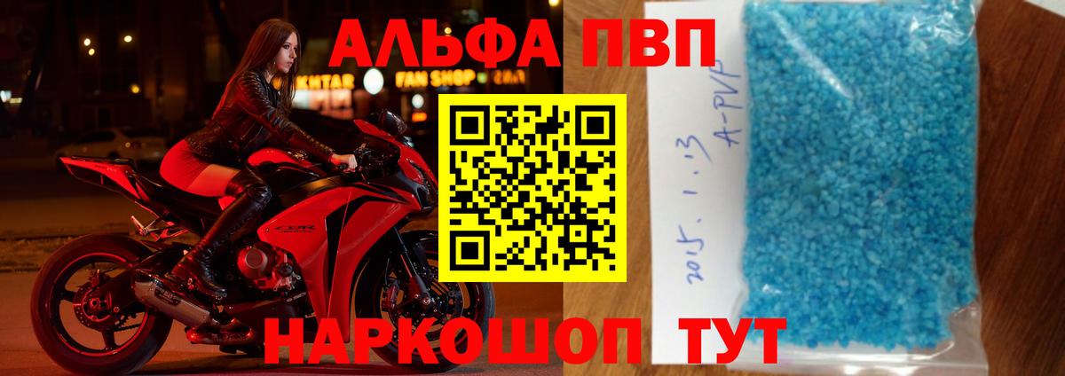 Казань  А ПВП кристаллы  A-PVP VHQ  Альфа ПВП кристаллы  Вход с VPN 