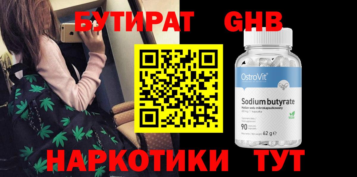 БУТИРАТ буратино  Вход с VPN  Бутират  Казань 