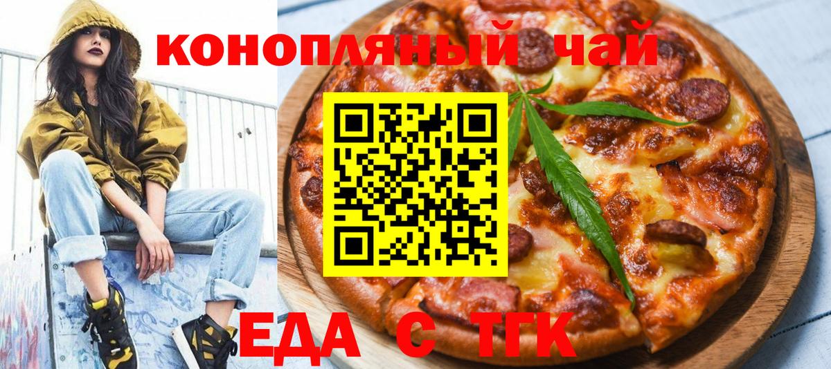 Cannafood конопля  Вход с VPN  Казань 