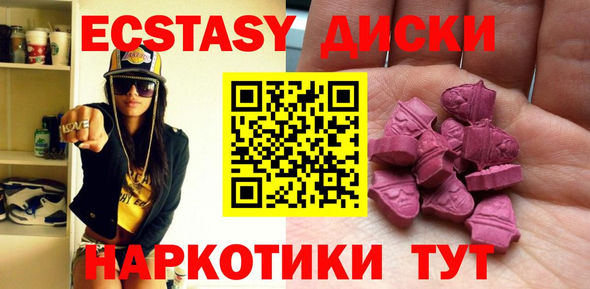 Экстази Дубай  Вход с VPN  Экстази MDMA  Казань 