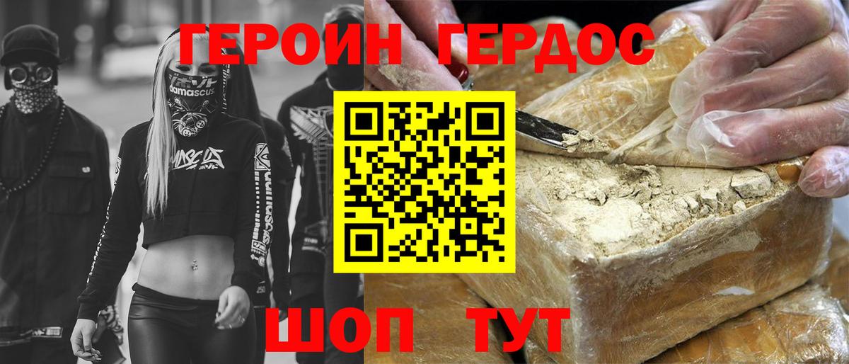 Героин VHQ Казань