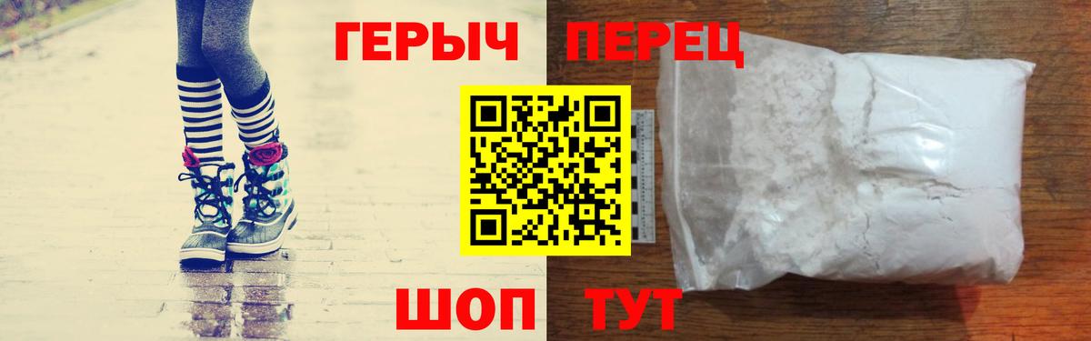 Героин белый  Вход с VPN  Казань 