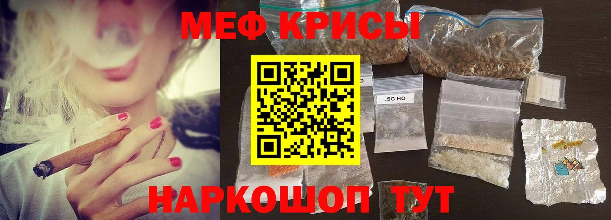 Казань  МЕФ  Мефедрон  Вход с VPN  Меф mephedrone 