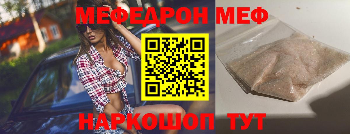 Меф кристаллы Казань
