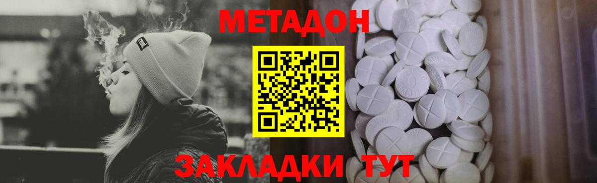 блэк спрут как войти  МЕТАДОН methadone  Казань  Вход с VPN  Метадон кристалл 