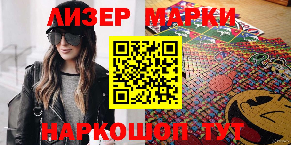 Марки NBOMe 1500мкг Казань