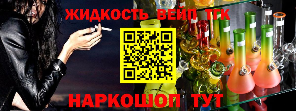 Дистиллят ТГК вейп с тгк Казань