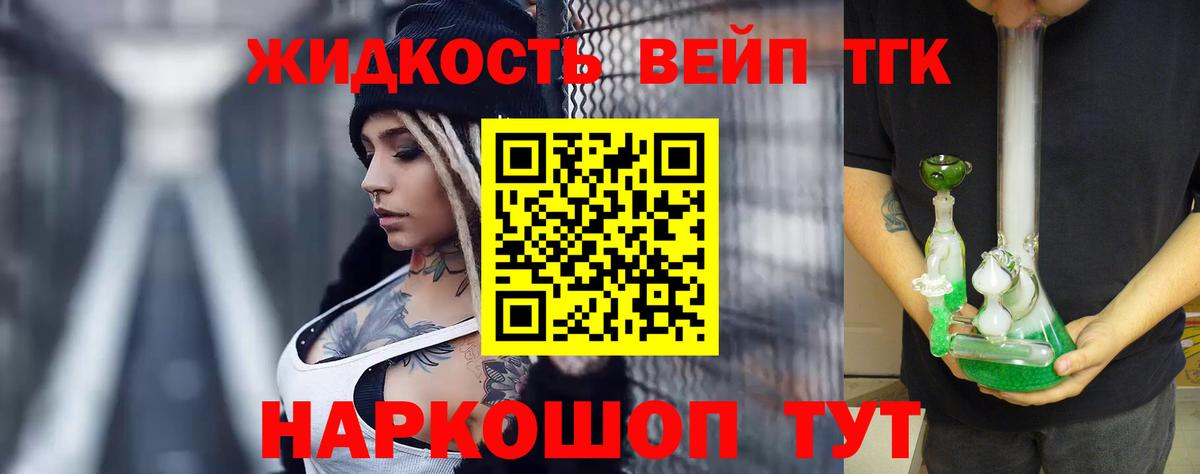 Казань  купить наркотик  Вход с VPN  Дистиллят ТГК вейп 